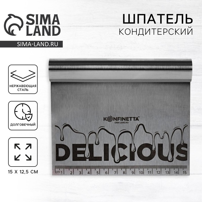 Шпатель кондитерский Delicious, 15 х 12.5 см Шпатель кондитерский Delicious, 15 х 12.5 см