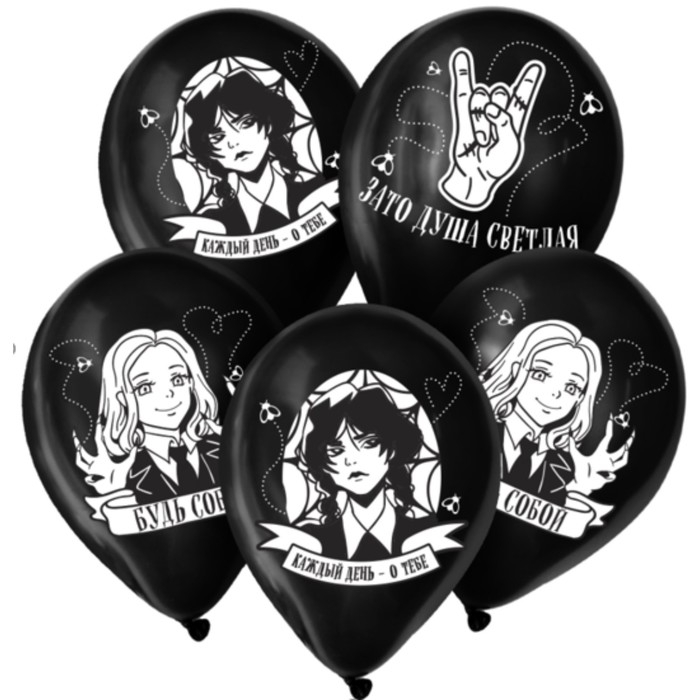 Воздушный шар латексный 12" &laquo;Будь собой&raquo;, 25 шт.