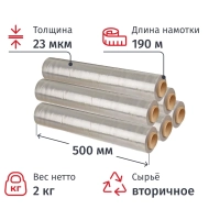 Стрейч-пленка втор.сыр для ручн.уп 23мкм 50см 190м 2кг нетто (6шт/уп) СПб
