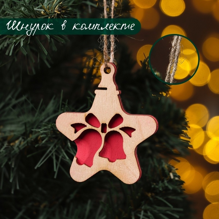 Новый год. Новогодний набор  Новый год. Новогодний набор "звездочки" 8 штук, 2025, цвет красный