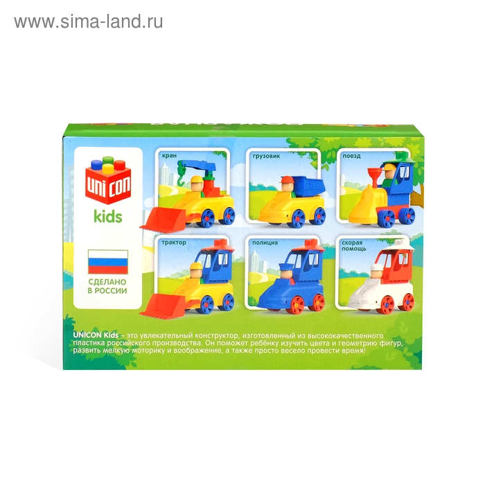 Конструктор «Мой Город», Экскаватор, 18 деталей Конструктор «Мой Город», Экскаватор, 18 деталей