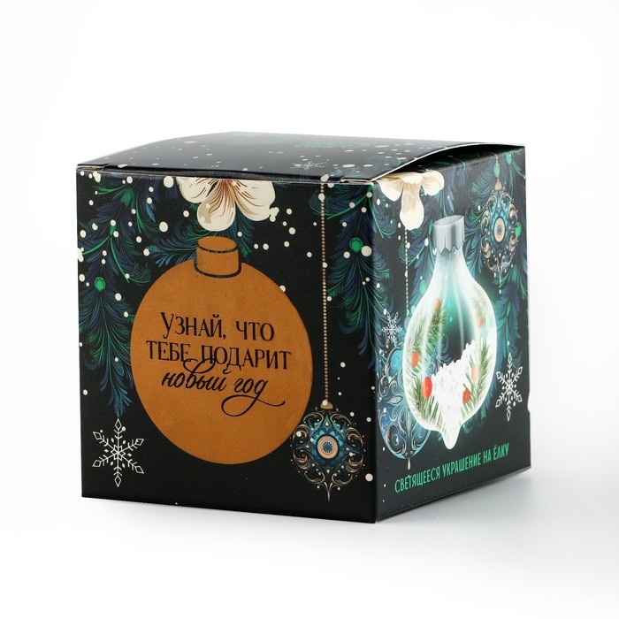 Новогодний шар ёлочный «Чудесных дней», на Новый год, d=8 см. Новогодний шар ёлочный «Чудесных дней», на Новый год, d=8 см.