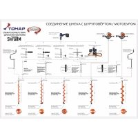 Комплект под мотобур: шнек MOTOSHTORM 130R, ПВ + адаптер АШ-02 + молоточек