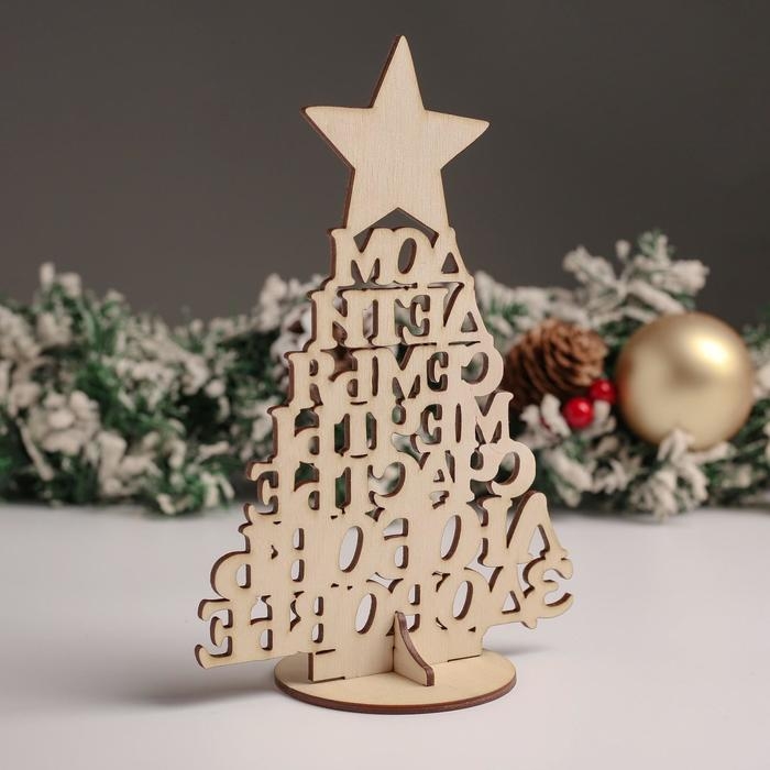 Сувенир Сувенир "Елка" Звезда, дом, здоровье, 14,5х21х8 см