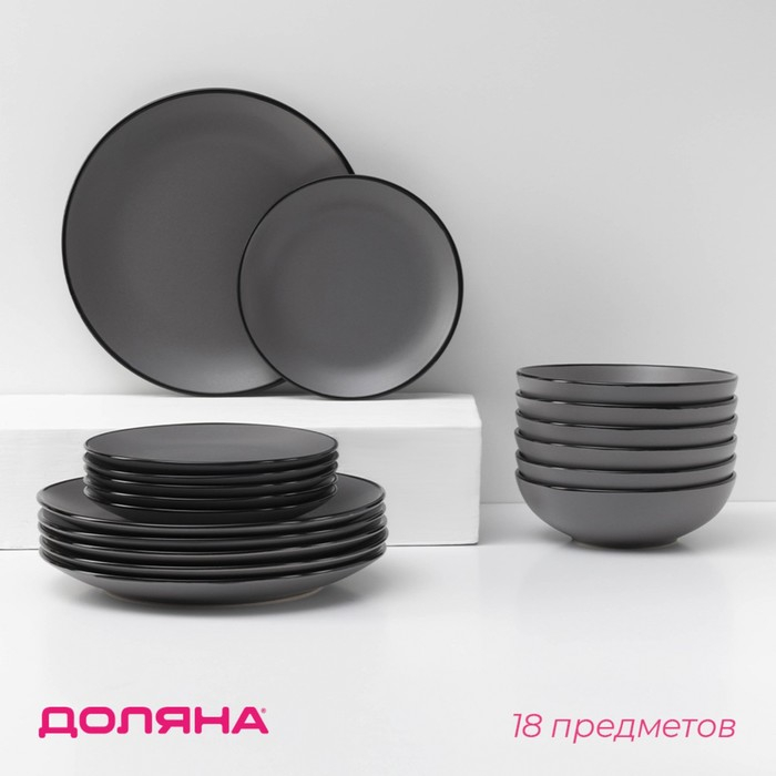 Набор тарелок кермических Доляна «Ваниль», 18 предметов: 6 тарелок d=19 см, 6 тарелок d=27 см, 6 мисок d=19 см, цвет серый Набор тарелок кермических Доляна «Ваниль», 18 предметов: 6 тарелок d=19 см, 6 тарелок d=27 см, 6 мисок d=19 см, цвет серый