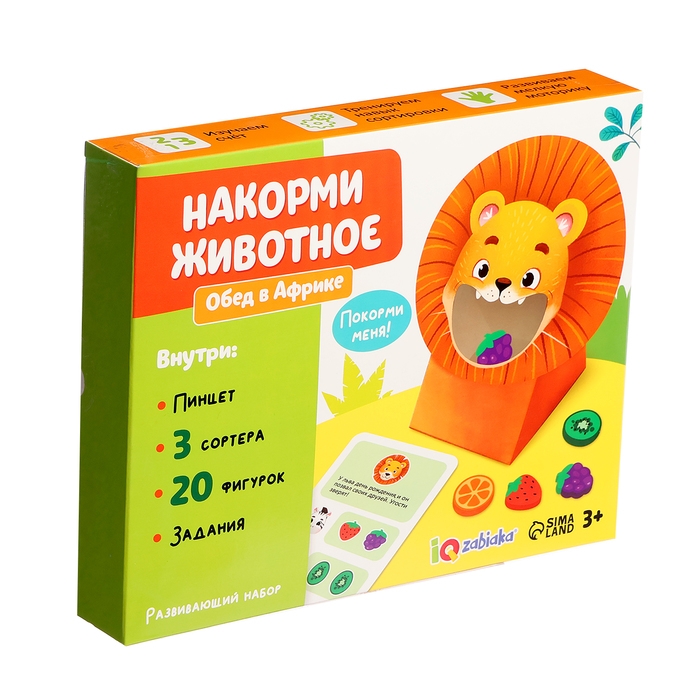 Развивающий набор «Накорми животное» Развивающий набор «Накорми животное»