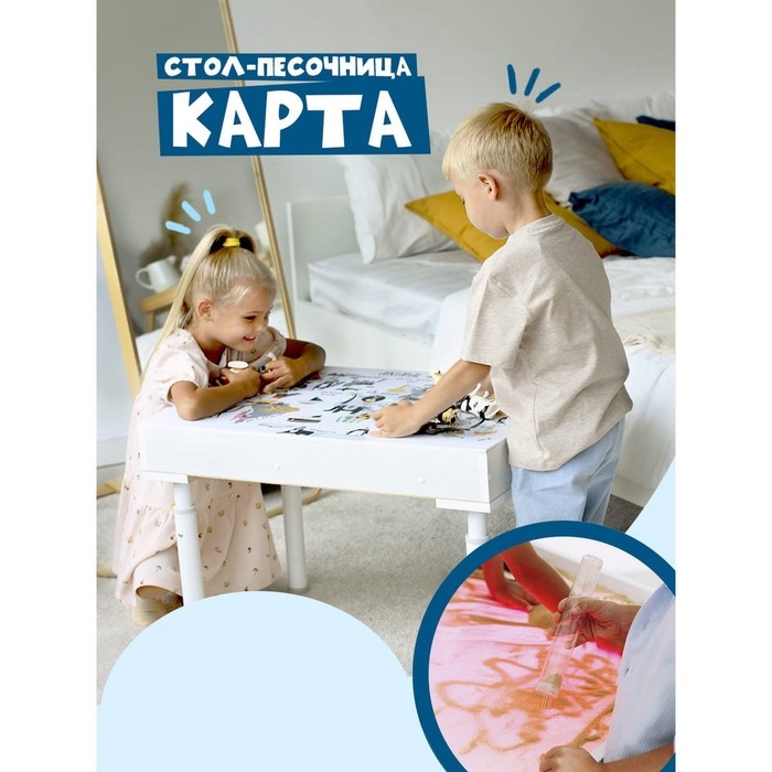 Стол для рисования песком «Брависсимо», крышка «Карта» Стол для рисования песком «Брависсимо», крышка «Карта»