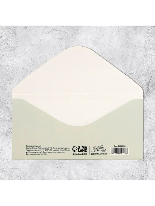 Конверт для денег «На ЗОЖ и кутеж», 16.5×8 см