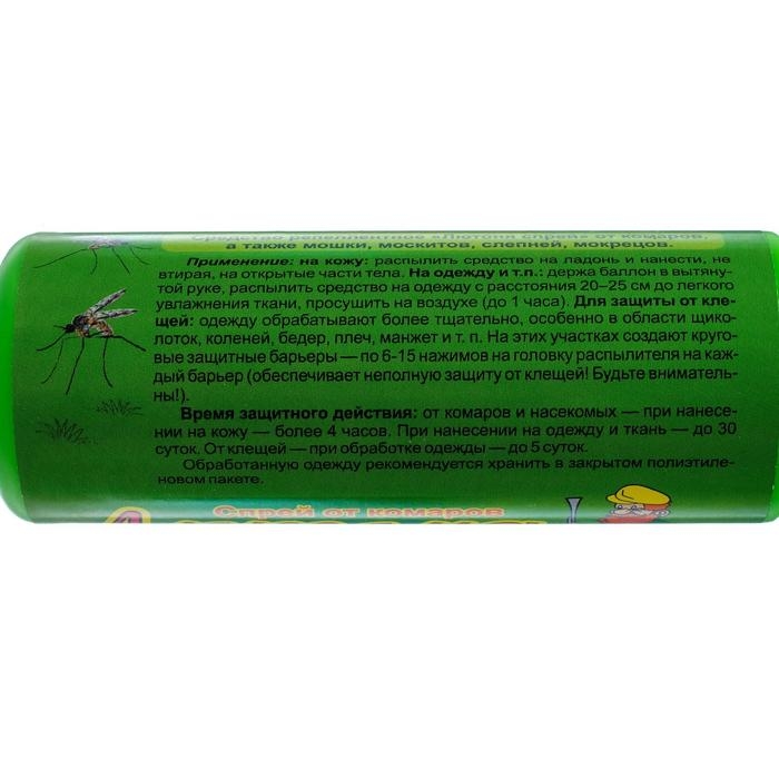 Спрей репеллентный от комаров Спрей репеллентный от комаров "Лютоня", 125 мл