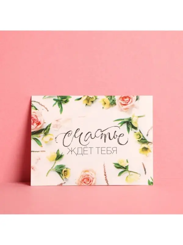 Набор открыток-комплиментов &laquo;Для тебя&raquo;, 10 шт., 8&times;6 см