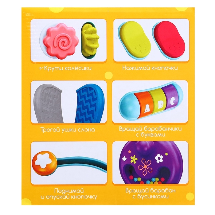 Развивающая игрушка «Слоник Бу-Бу», 1+ Развивающая игрушка «Слоник Бу-Бу», 1+