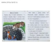 «Читаем по слогам» Книжка «Детские рассказы», 16 стр.