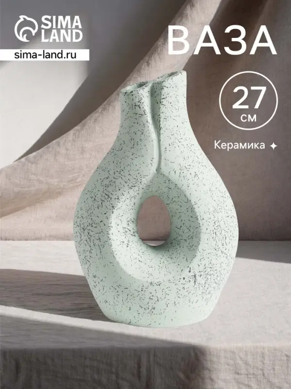 Ваза терракота &laquo;Флорина&raquo;, 18&times;10&times;27 см, керамика