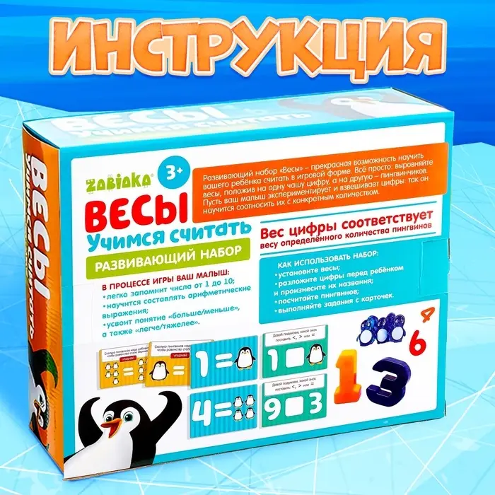 Развивающий набор IQ-ZABIAKA &laquo;Умные Весы. Учимся считать&raquo;, по методике Монтессори, 3+