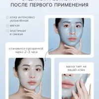 Гидрогелевая маска с гиалуроновой кислотой, успокаивающая, 35 мл