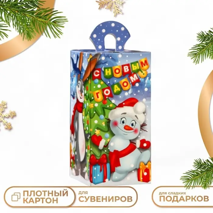 Подарочная коробка «Новогодний хоровод», 9.5×9.5×19.7 см