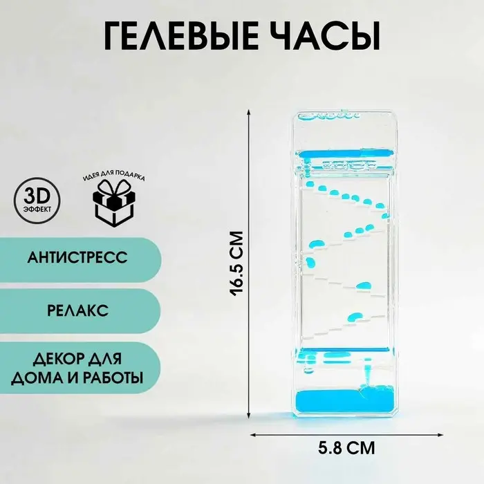 Часы гелевые, антистресс, 16.5&times;5.8 см, синие