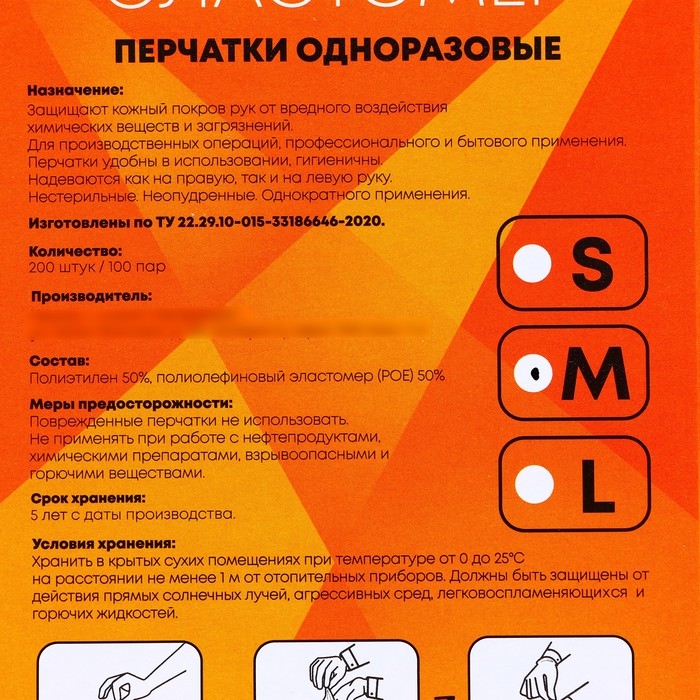 Перчатки одноразовые Elegreen TPE прозрачные, 100 пар, размер М Перчатки одноразовые Elegreen TPE прозрачные, 100 пар, размер М