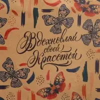 Пакет подарочный крафтовый, упаковка, «Вдохновляй», L 31 х 40 х 11.5 см