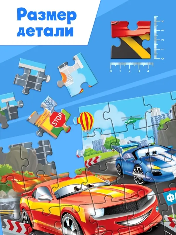 Пазл &laquo;Самый быстрый&raquo;, 35 деталей