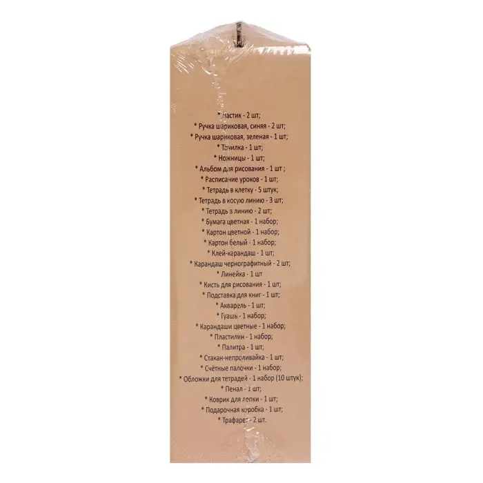 Набор первоклассника, 50 предметов, ЛУЧ &laquo;Школа творчества&raquo;, в картонной коробке