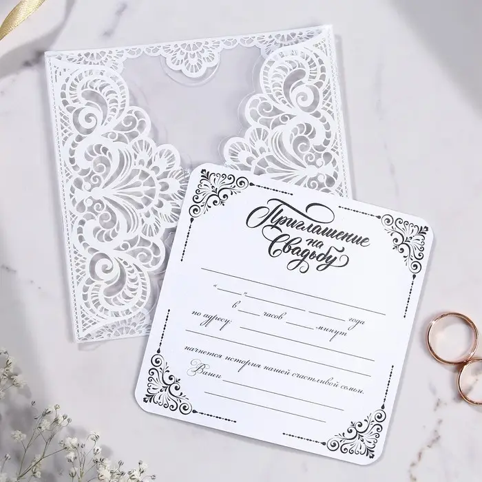 Свадебное приглашение «Два сердца - одна любовь», 12 х 12 см Свадебное приглашение «Два сердца - одна любовь», 12 х 12 см