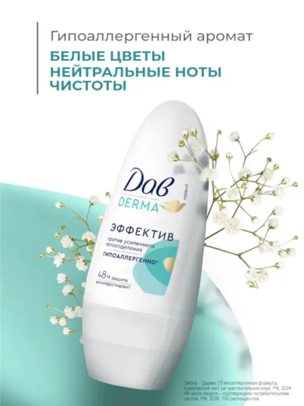 Дезодорант женский гипоаллергенный  Дезодорант женский гипоаллергенный "Дав" против сильного пота, 50 мл