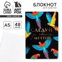 Блокнот А5, 48 л., в точку, обложка софт-тач &laquo;Следуй за своей мечтой&raquo;