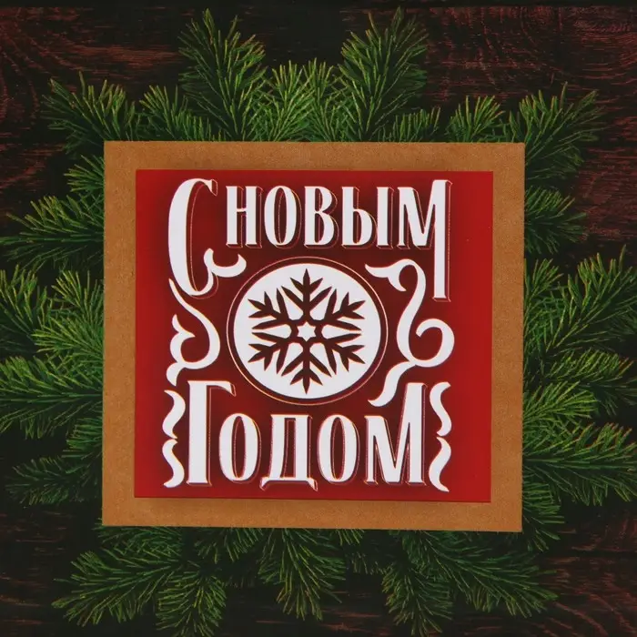 Пакет подарочный новогодний ламинированный «Настоящему мужчине», 12 х 15 х 5.5 см Пакет подарочный новогодний ламинированный «Настоящему мужчине», 12 х 15 х 5.5 см