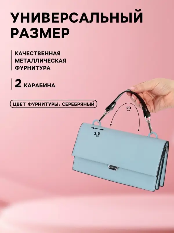 Ручка для сумки, с карабинами, 20 &plusmn; 1 см &times; 2.5 см, цвет чёрный/серебряный