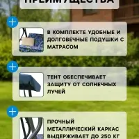 Качели садовые &laquo;Новара&raquo;, 207.2&times;138&times;166.4 см, 3-местные, металлические, синие