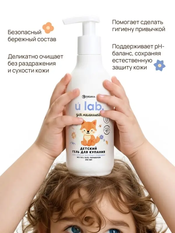 Детский гель для купания &laquo;Зверята&raquo;, с соком алоэ и экстрактом ромашки, 250 мл, ULAB
