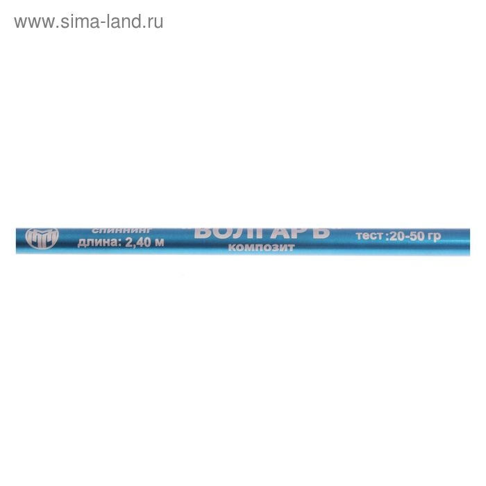 Спиннинг  Спиннинг "Волгаръ", тест 20-50 г, длина 2.4 м, 2 секции, композит