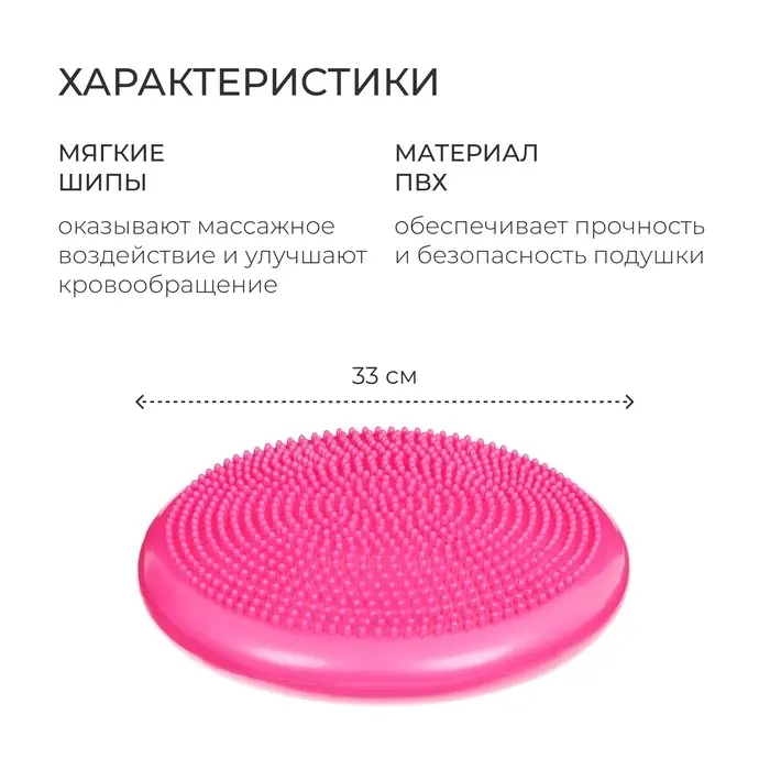 Подушка балансировочная ONLYTOP, массажная, d=35 см, розовая