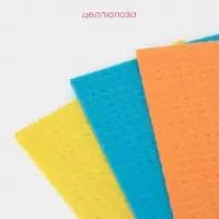 Салфетки для уборки Доляна, целлюлоза губчатая, 16.5&times;15.5 см, 3 шт.