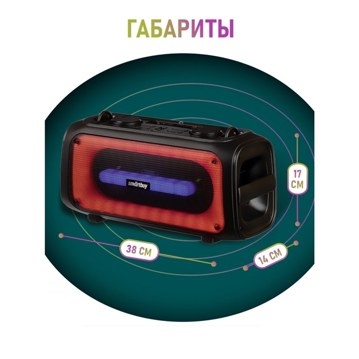 Портативная караоке система Smartbuy AGILITY SBS-5530,28 Вт, AUX, USB, BT, 3600 мАч, чёрная Портативная караоке система Smartbuy AGILITY SBS-5530,28 Вт, AUX, USB, BT, 3600 мАч, чёрная