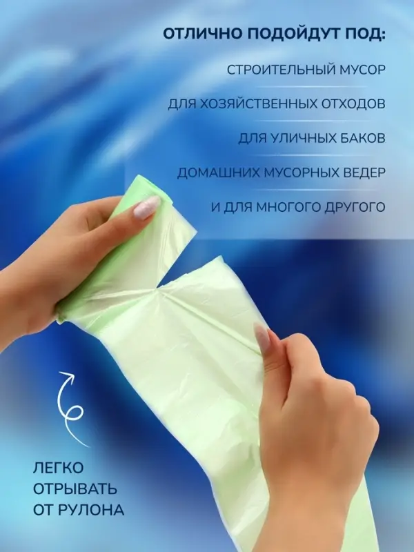 Мешки для мусора в рулоне UPAK LANd=30 л, зелёные, ПНД, 5 мкм, 20 шт. Мешки для мусора в рулоне UPAK LANd=30 л, зелёные, ПНД, 5 мкм, 20 шт.