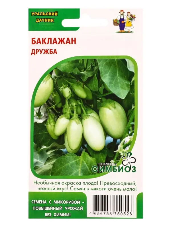 Семена Баклажан Дружба (Симбиоз) Е/П , Е/П,  20 шт.