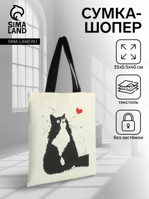 Сумка текстильная шопер без застёжки, 35&times;0.5&times;40 см, бежевая