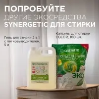 Кондиционер-ополаскиватель для белья Synergetic &laquo;Цветочная фантазия&raquo;, гипоаллергенный, 5 л