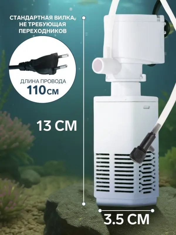 Фильтр внутренний JINGYE JY-400F, 400 л/ч, 4 Вт