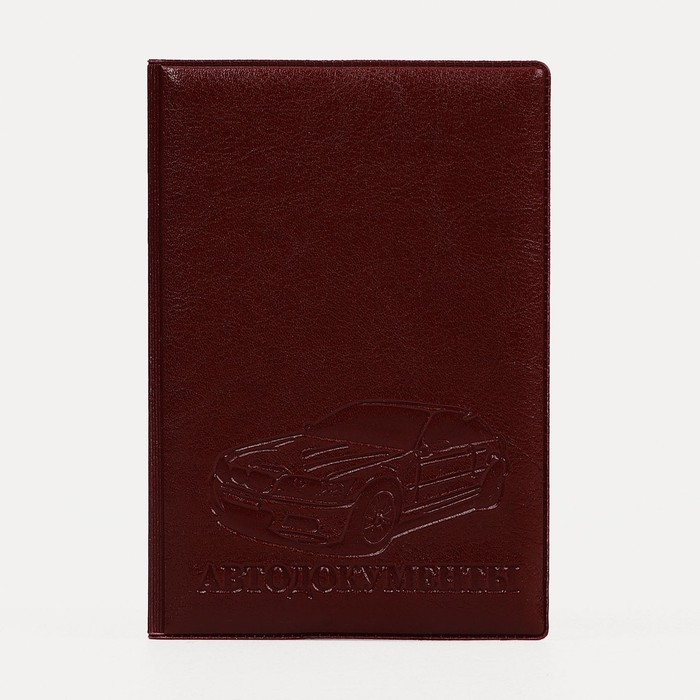 Обложка для автодокументов, цвет бордовый Обложка для автодокументов, цвет бордовый