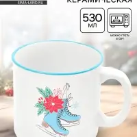 Кружка чайная новогодняя &laquo;Зимние коньки&raquo;, 530 мл