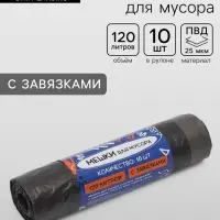 Мешки для мусора в рулоне UpakLand с завязками 120 л 25 мкм черные 10 шт.