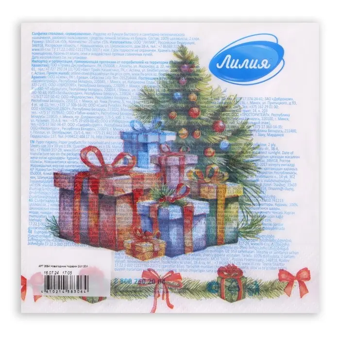 Салфетки бумажные Лилия &laquo;Новогодние подарки&raquo;, 2 слоя, 33&times;33 см, 20 шт.