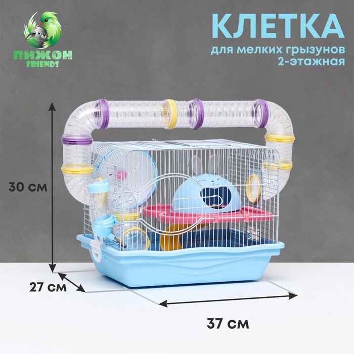Клетка для грызунов Клетка для грызунов "Пижон", укомплектованная с туннелем, 37 х 27 х 30 см, синий