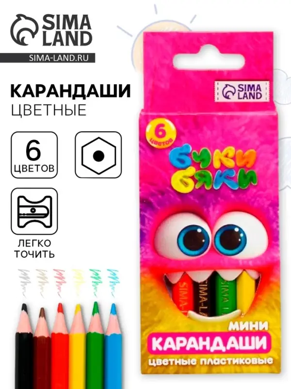 Цветные карандаши, пластиковые, 6 цветов, мини, шестигранные, БукиБяки Цветные карандаши, пластиковые, 6 цветов, мини, шестигранные, БукиБяки
