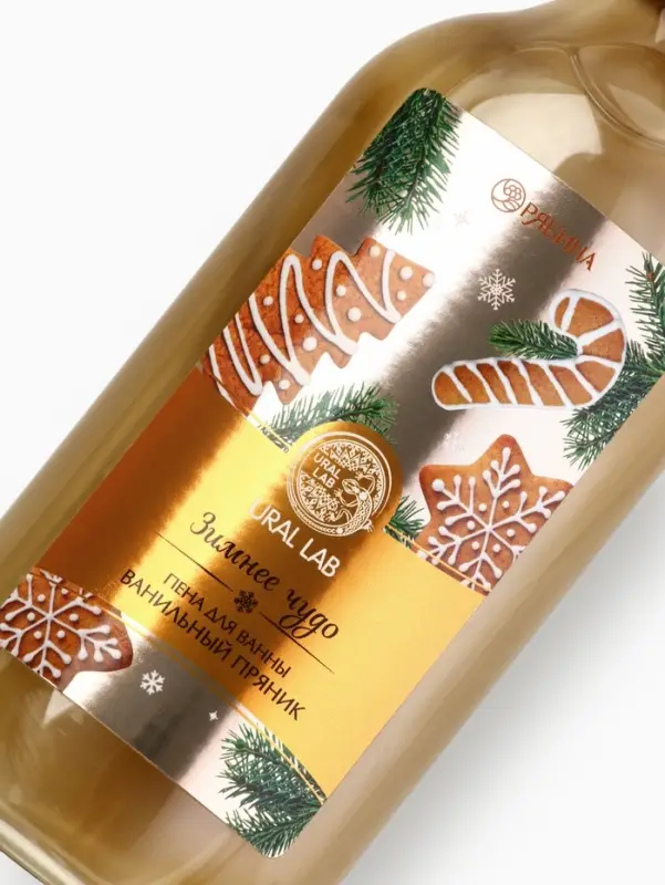 Пена для ванны URAL LAB &laquo;Зимнее чудо&raquo;, 300 мл, аромат ванильного пряника, Новый Год