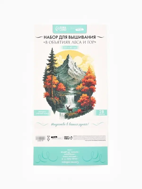 Вышивка крестиком 35х45 см "В объятиях леса и гор"