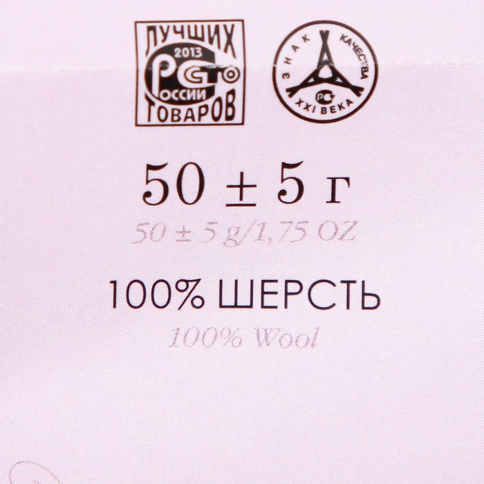 Шерсть для валяния 100% тонкая шерсть 50гр (698-Т.фиолетовый) Шерсть для валяния 100% тонкая шерсть 50гр (698-Т.фиолетовый)